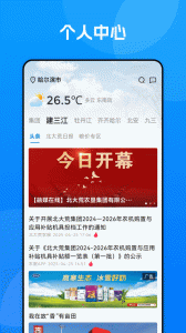 数字北大荒app官方版