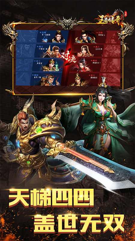 王者传奇华为版