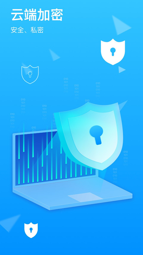 隐私专家app