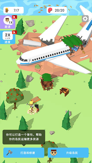 空难求生记官方版