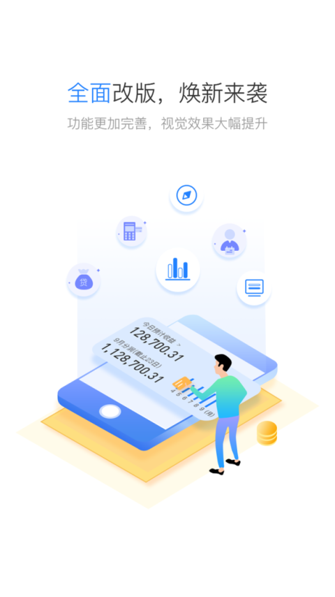 星驿秘书app