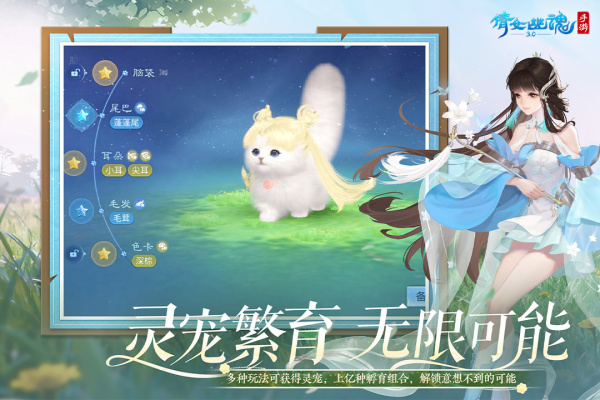 倩女幽魂腾讯版