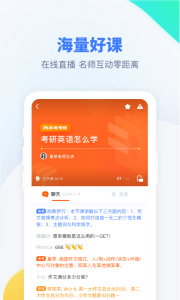 粉笔考研app