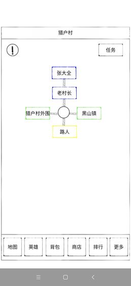 异界2英雄传