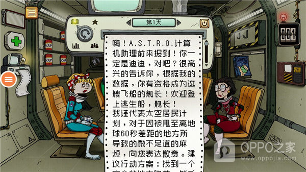 60秒重制版破解版