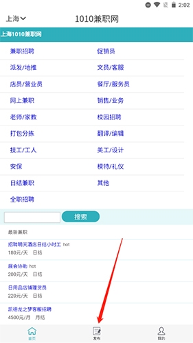 1010兼职网app