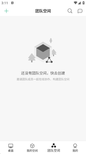 讯飞文档app