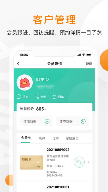 随心瑜掌馆app