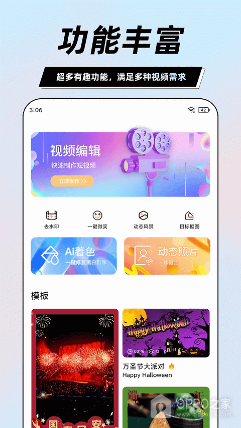 一键视频剪辑大师app