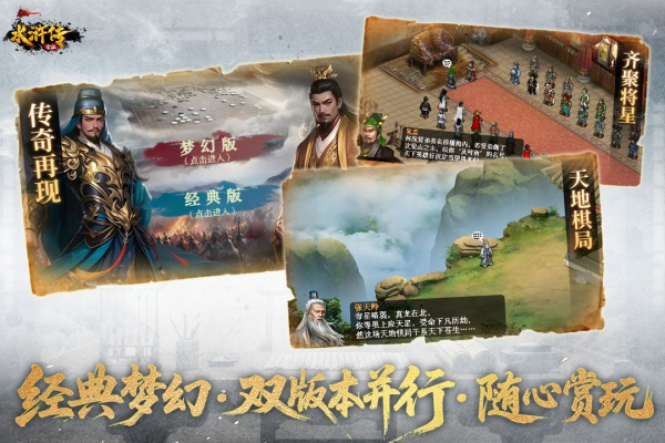 水浒宋江传