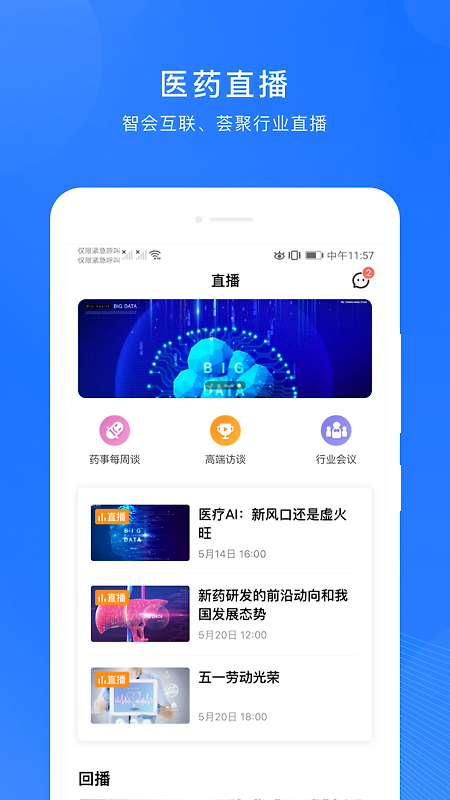 微解药app