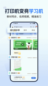 小白学习打印app