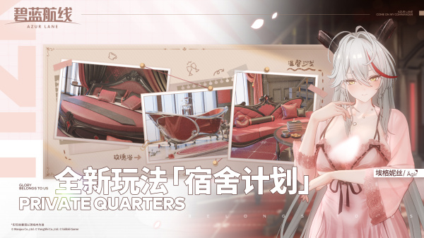 碧蓝航线B站版