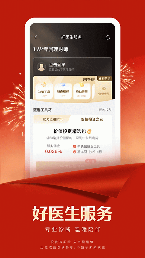 国联尊宝app