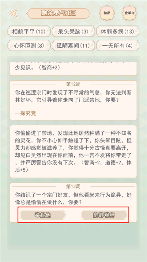快穿之小言模拟器手游