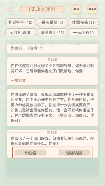 快穿之小言模拟器手游