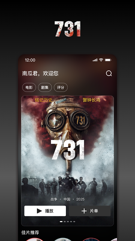 南瓜电影app最新版