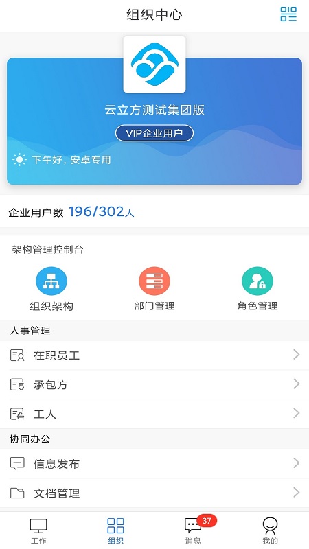 云装天下app