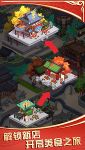 穿越古代做大厨最新版