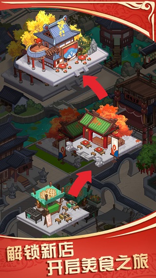 穿越古代做大厨最新版