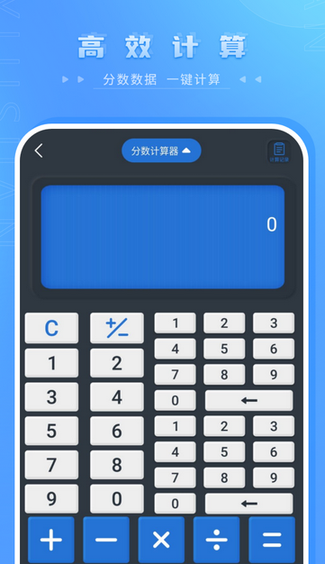 住房贷款计算器