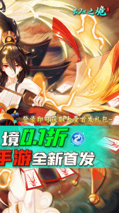 幻界之境官方正版