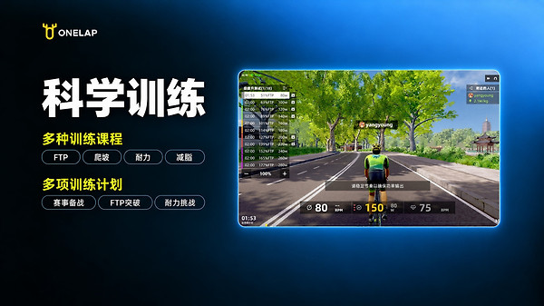 顽鹿竞技app