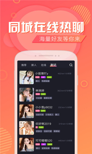 闲聊app