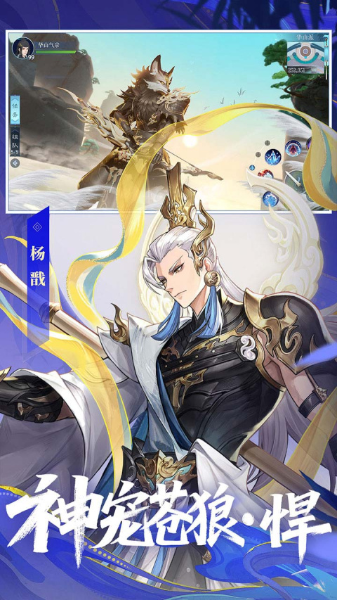 新笑傲江湖B站版