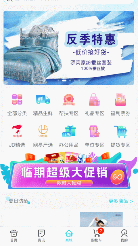 华泽微福app