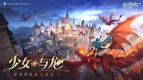永夜降临：复苏vivo版