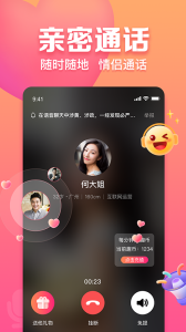 趣约会app