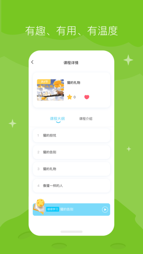 知阅书房app