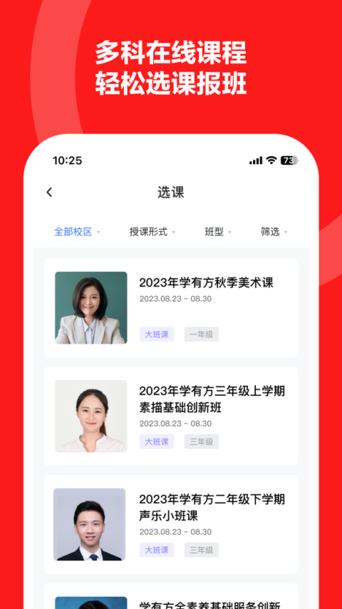 学有方app