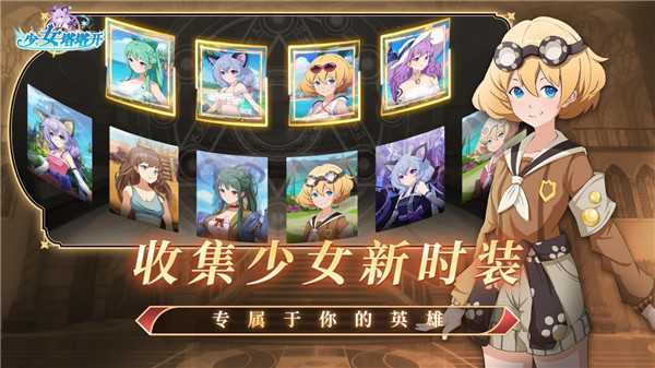 少女寻宝团最新版