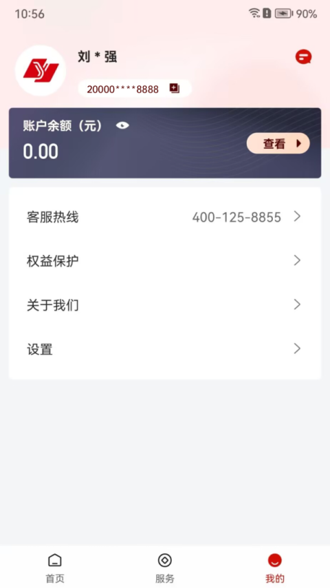 联动优客最新版