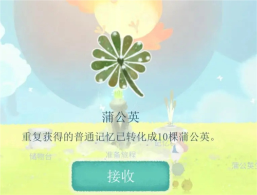 天国旅立官方版