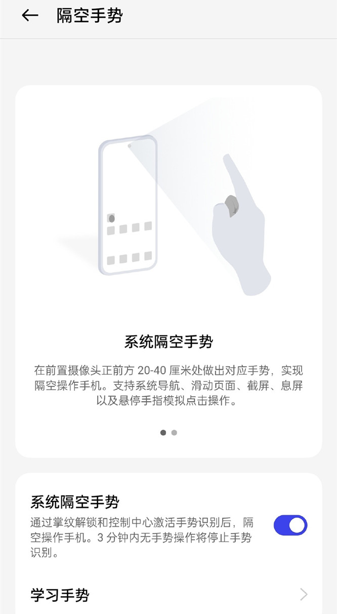 真我GT5 Pro如何隔空滑动屏幕
