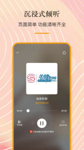 手机收音机app