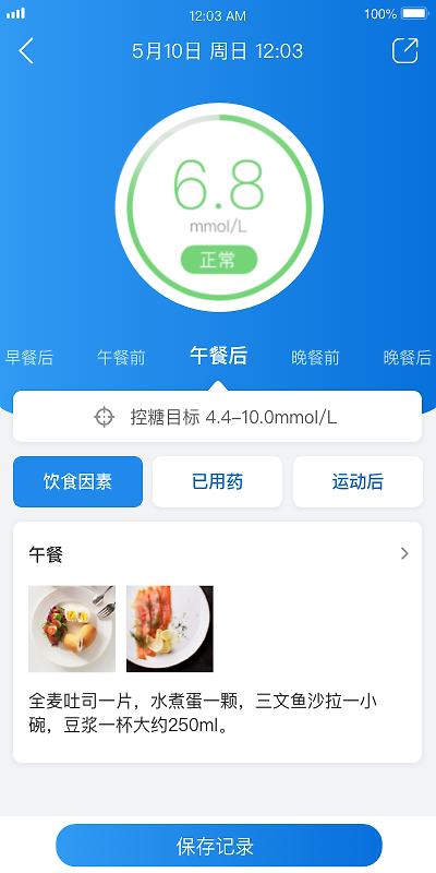 与糖app