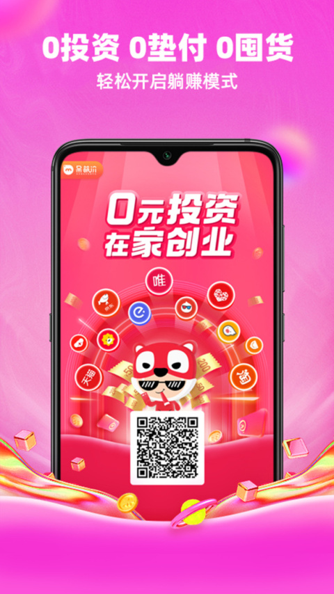 呆萌价app