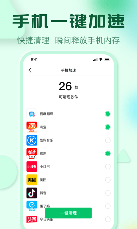 自动拦截去广告神器app