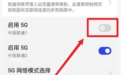 一加 Ace3 Pro怎么关闭5G？