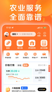 正大猪博士app