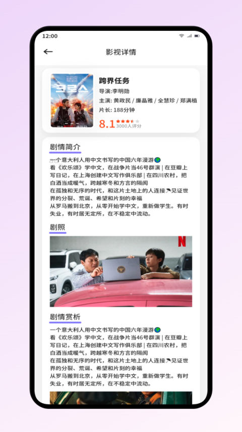 星空影视app官方版