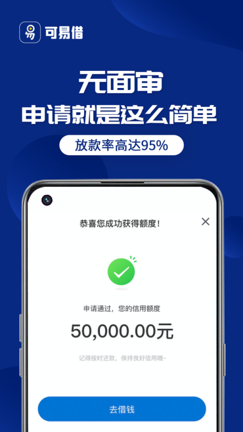 万达普惠app
