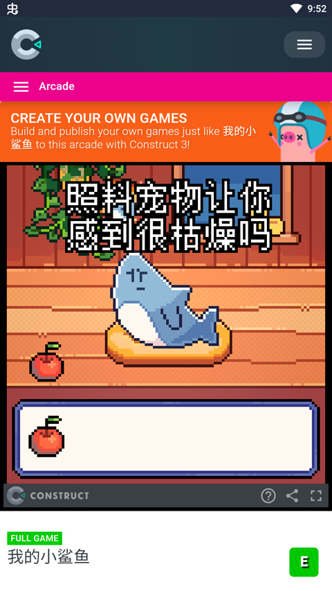 我的小鲨鱼安卓版