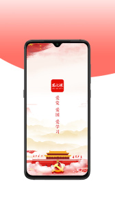 思政课app官方版