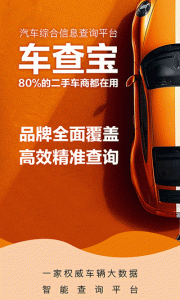 车查宝app