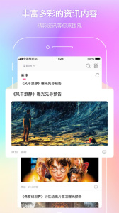 中国电影通app